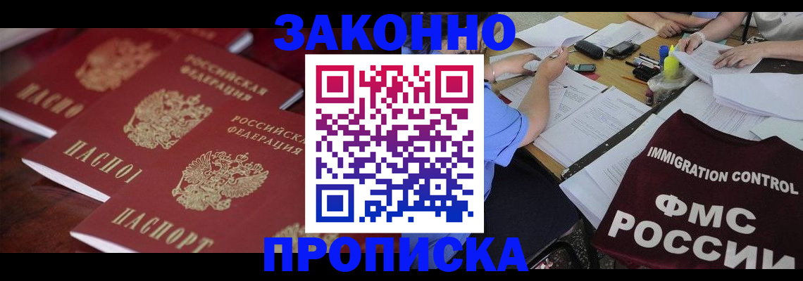 регистрация для школы в Голицыно